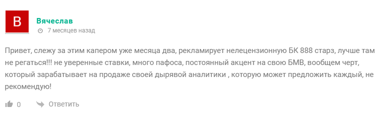 капер Теннисист | Менеджер